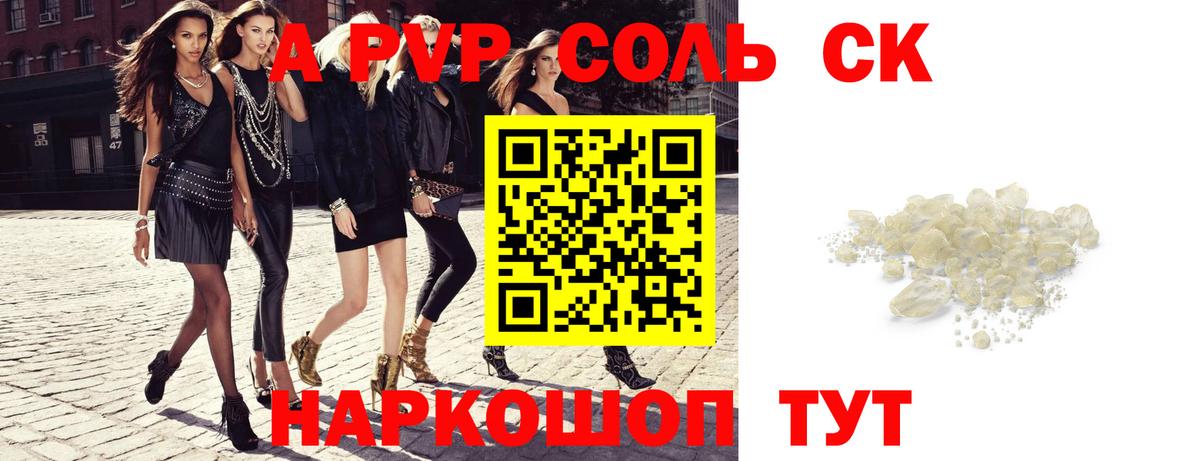 Альфа ПВП СК Куйбышев