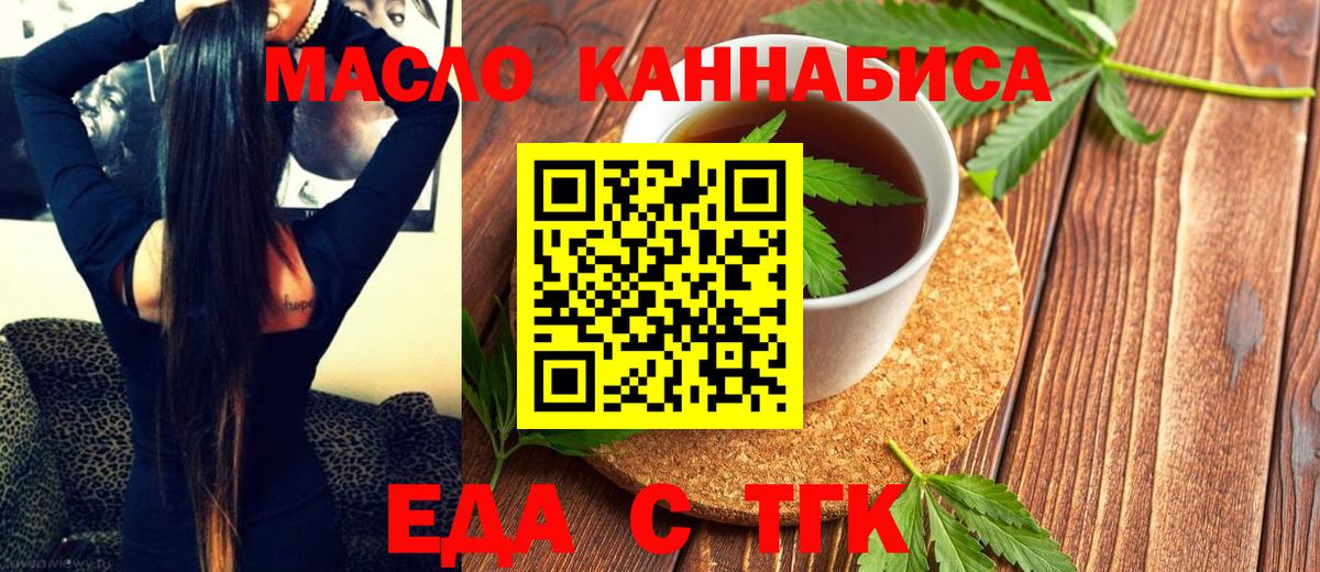 Куйбышев  Cannafood конопля  Вход с VPN 