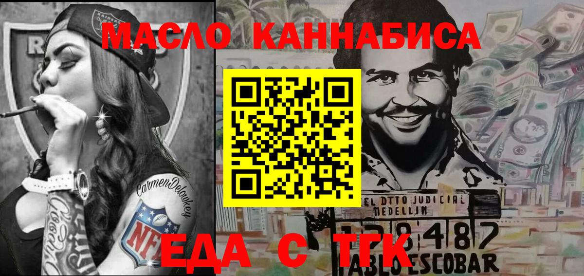 Canna-Cookies конопля Куйбышев
