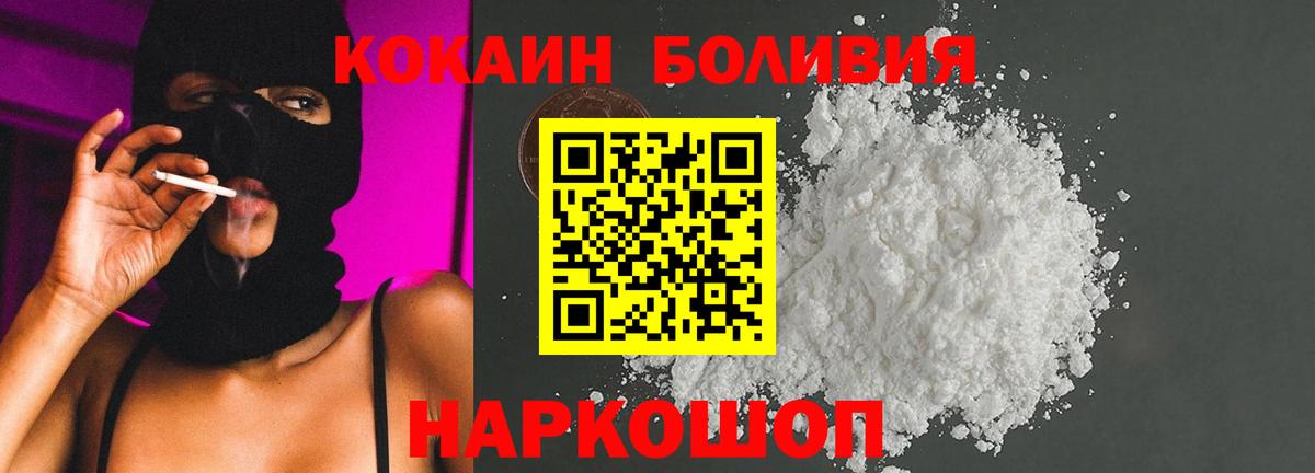 Кокаин Колумбийский  Вход с VPN  Кокаин  Кокаин Колумбийский  Куйбышев 