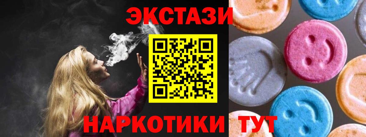 Куйбышев  ЭКСТАЗИ  Вход с VPN  Ecstasy TESLA  hydra как войти  Экстази ешки 