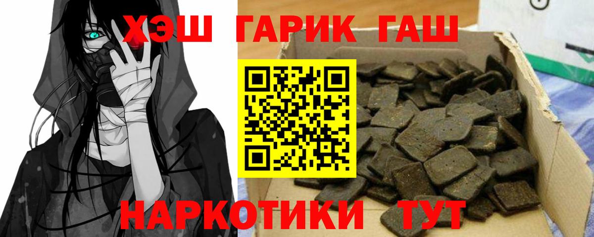 Гашиш гарик Куйбышев