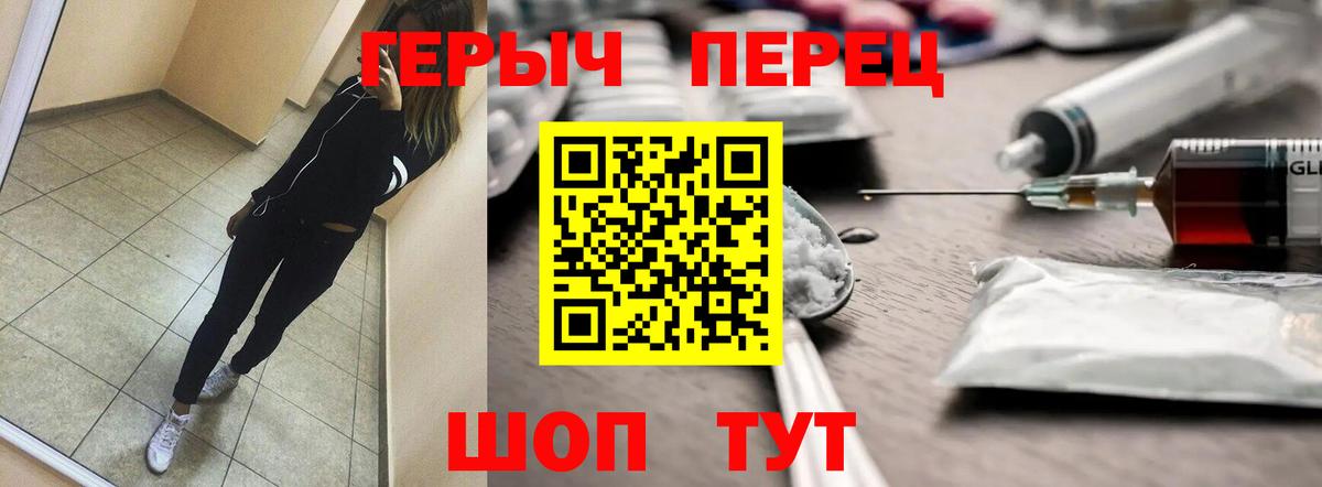 Героин белый  Вход с VPN  Героин  Куйбышев 