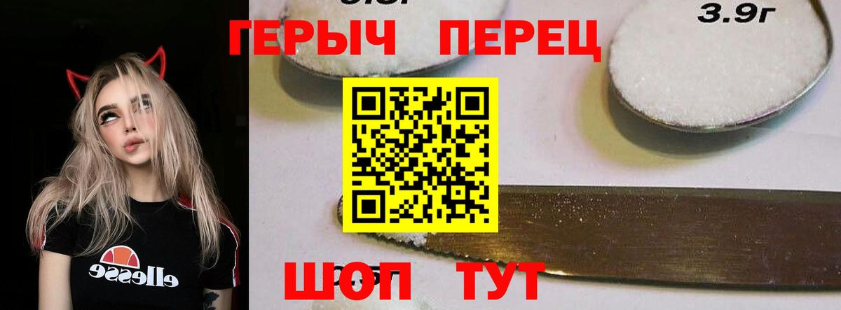 Героин хмурый Куйбышев