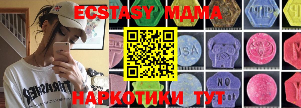 Куйбышев  MDMA Molly  МДМА молли  Вход с VPN 