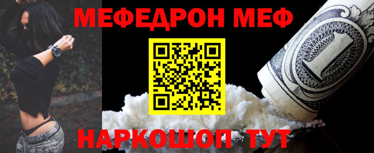 МЕФ кристаллы Куйбышев