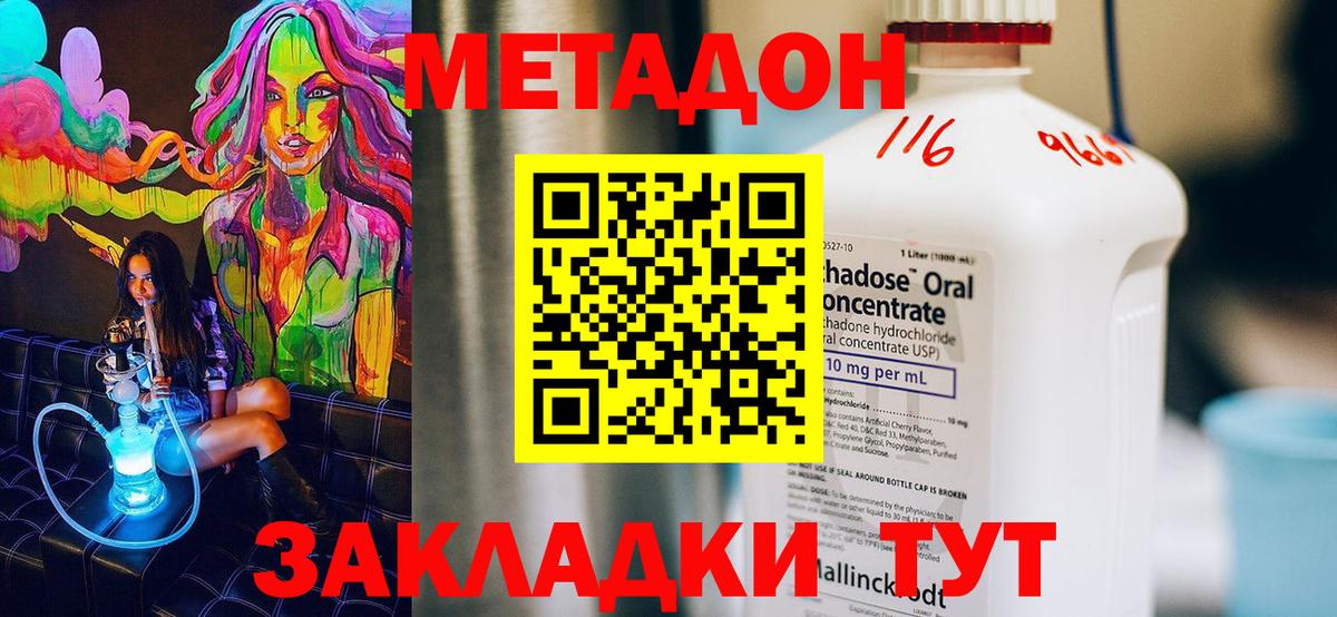 Метадон белоснежный  Метадон VHQ  Вход с VPN  Куйбышев 