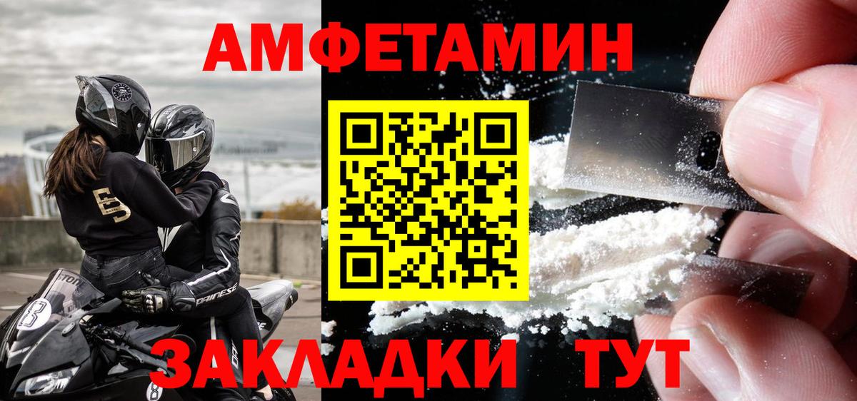МЕТАМФЕТАМИН Methamphetamine Куйбышев