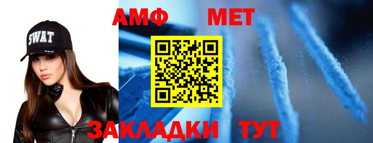 Метамфетамин винт  Вход с VPN  Куйбышев 