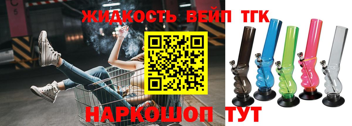 Дистиллят ТГК вейп с тгк Куйбышев